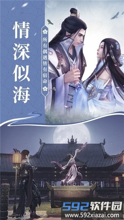 万妖幻歌官方版截图2