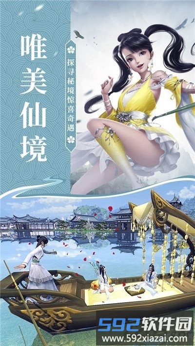 万妖幻歌官方版截图3