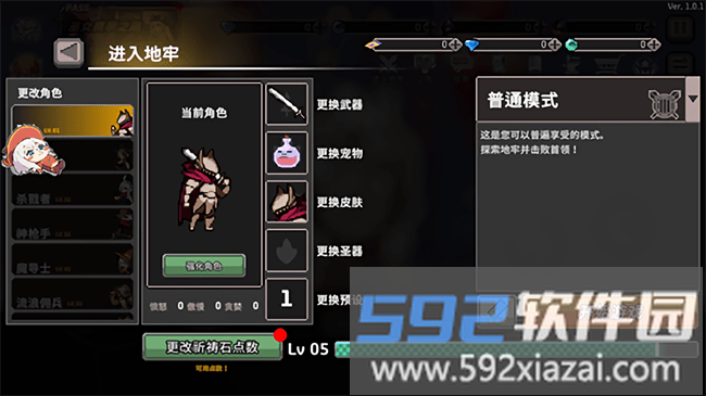 疾风骑士破解版无限金币无限钻石截图3