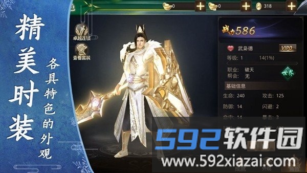 仙界问情游戏截图1