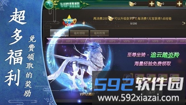 仙界问情游戏截图2