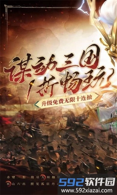 止戈之战1折版本截图1