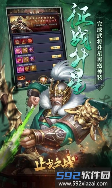 止戈之战1折版本截图3