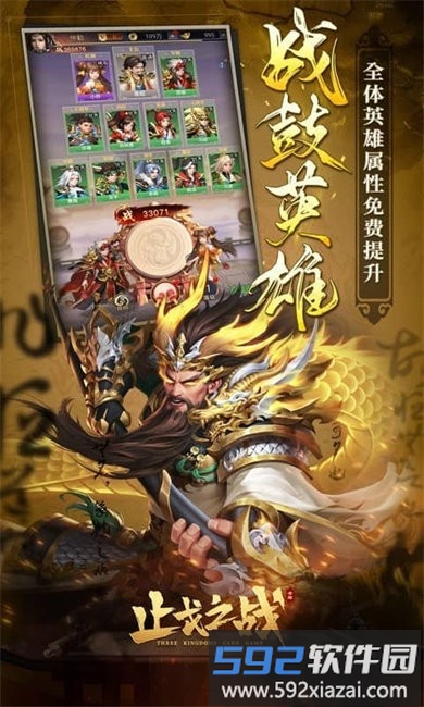 止戈之战1折版本截图4