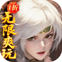 止戈之战1折版本