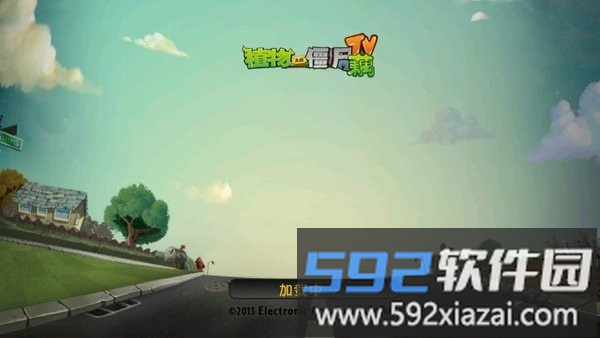 植物大战僵尸藕版内置菜单tv安装包截图1