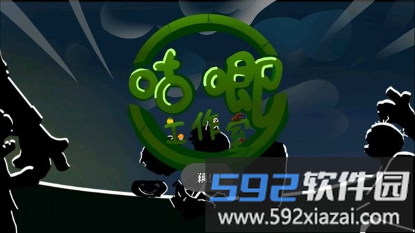 植物大战僵尸藕版内置菜单tv安装包截图3