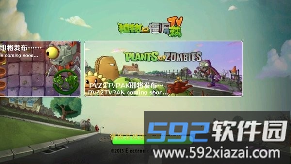 植物大战僵尸藕版内置菜单tv安装包截图4