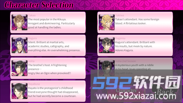 逆转吉原菊屋篇游戏截图3