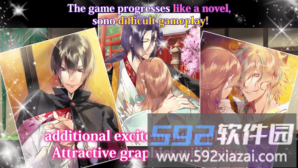 逆转吉原菊屋篇游戏截图5