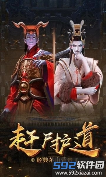 逆苍穹之茅山傀儡传手机版截图2