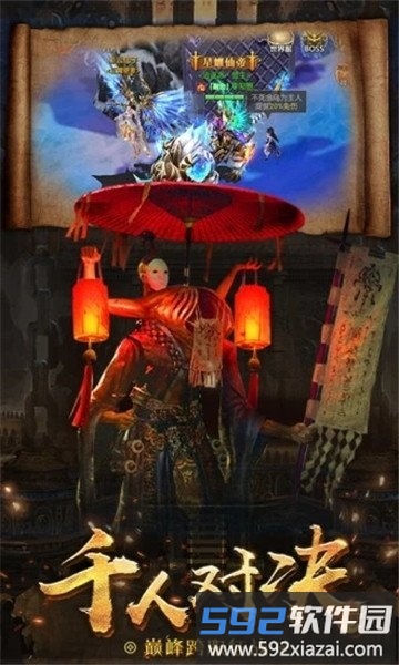 逆苍穹之茅山傀儡传手机版截图3