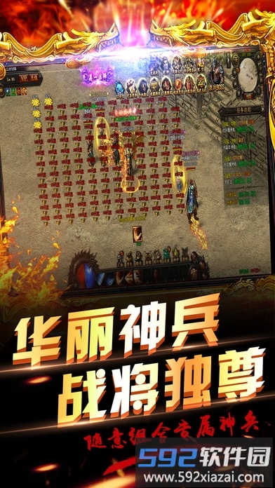 九游传奇国度官方版截图3