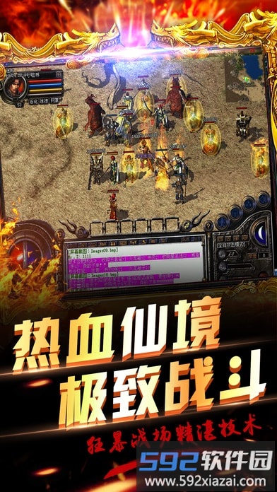 九游传奇国度官方版截图4