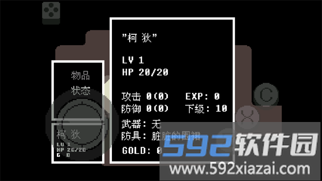 传说之下绿魂汉化版(Undertale Green)截图2