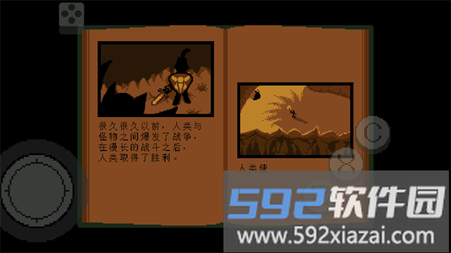 传说之下绿魂汉化版(Undertale Green)截图3