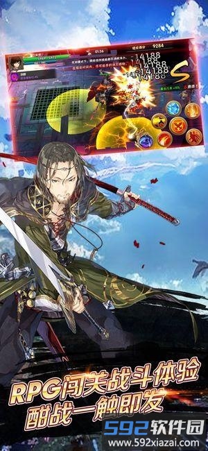 最后的使徒bt满v版截图4