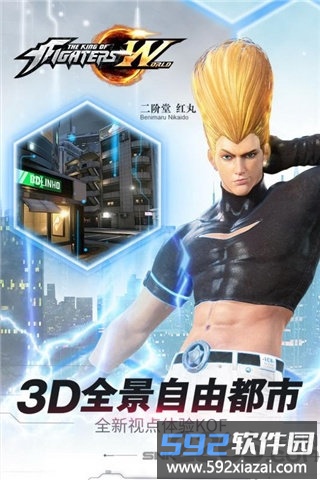 拳皇世界破解版内购版截图2