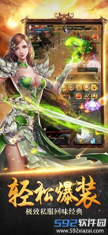 龙吟天下bt版截图1