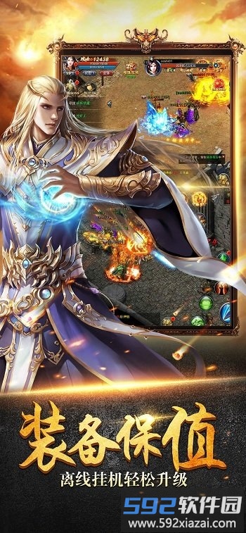 龙吟天下bt版截图3