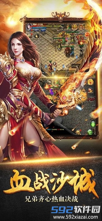 龙吟天下bt版截图4