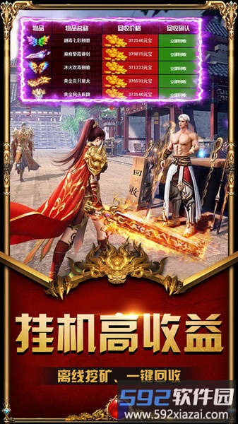 裁决王座果盘版最新版截图3