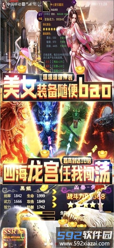 九州战魂完整版截图2