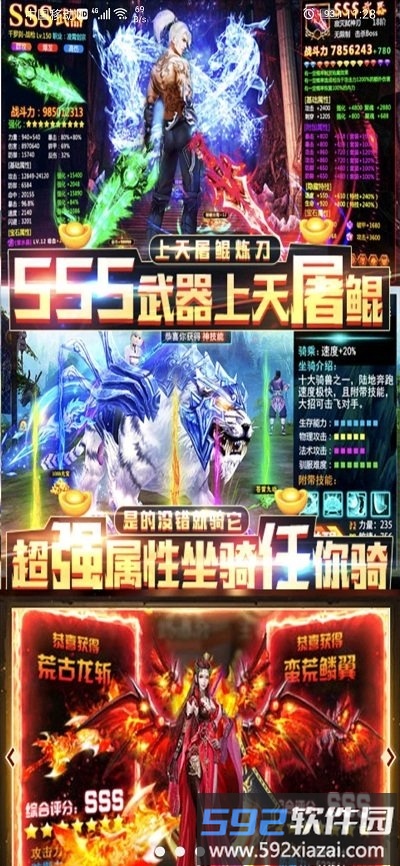 九州战魂完整版截图3