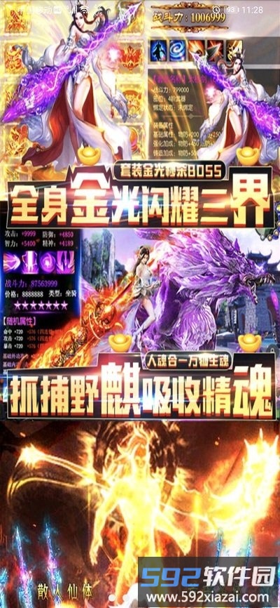 九州战魂完整版截图4