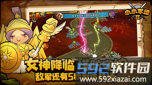 小小军团2九游版截图1