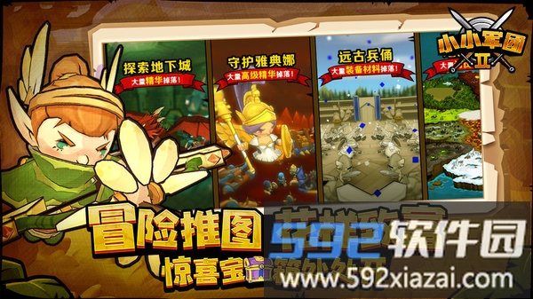 小小军团2九游版截图4