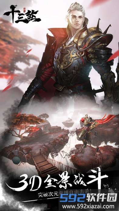 十三煞修改满道具物资截图1