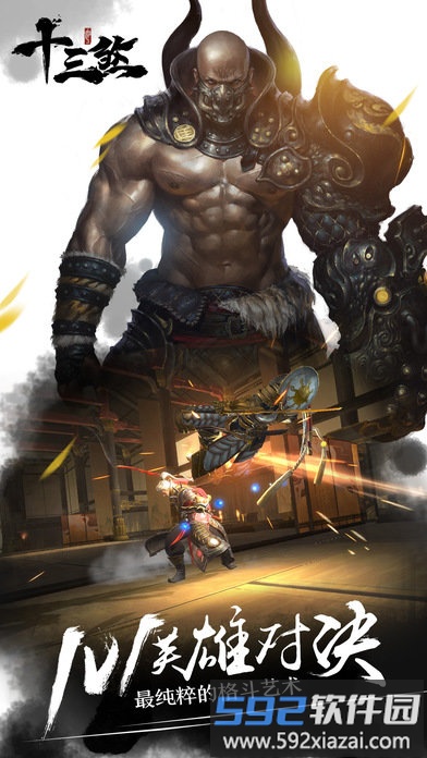 十三煞修改满道具物资截图2