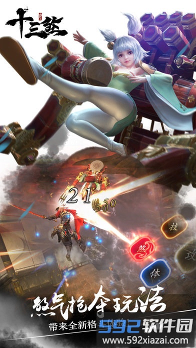 十三煞修改满道具物资截图3