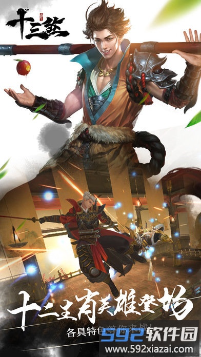 十三煞修改满道具物资截图4