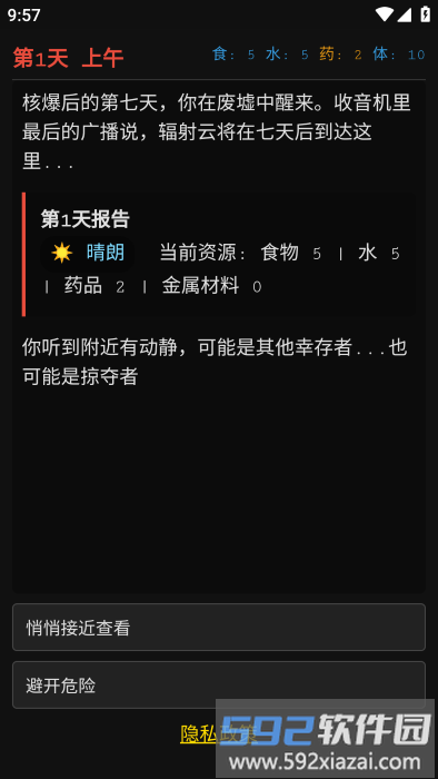 最后七日游戏截图1