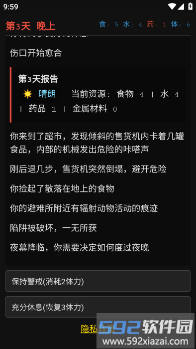 最后七日游戏截图2