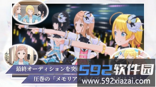 偶像大师闪耀色彩手游官方版(シャニソン)截图1