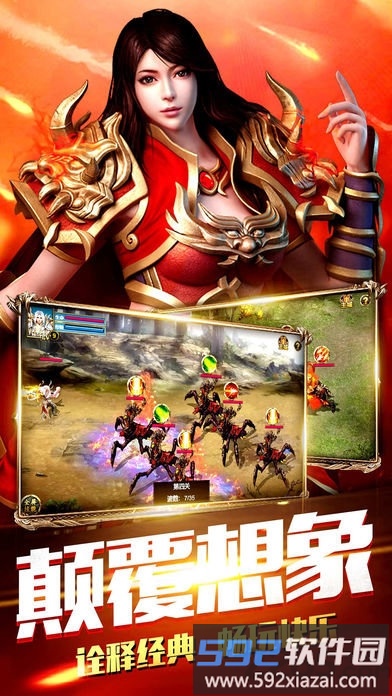 高热游戏赤月合击传世截图1