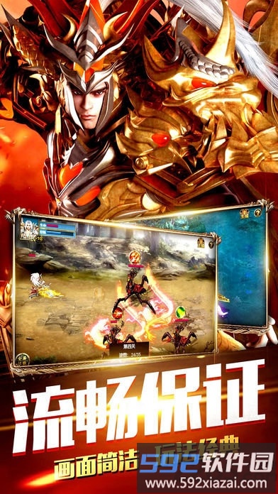 高热游戏赤月合击传世截图2