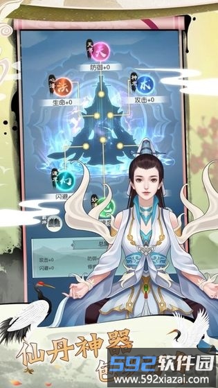 修真奥利给破解版截图3