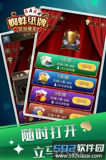 蜘蛛纸牌空当接龙经典版截图2