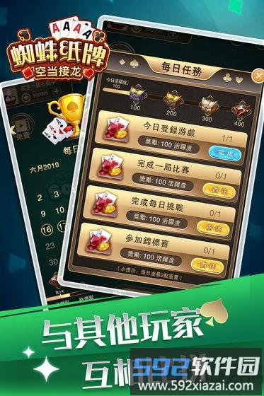 蜘蛛纸牌空当接龙经典版截图3