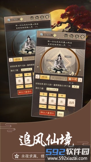 无厘头修仙手机游戏截图1