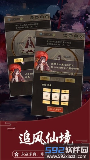 无厘头修仙手机游戏截图2