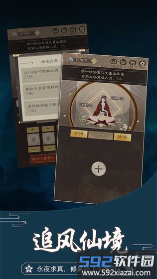 无厘头修仙手机游戏截图3