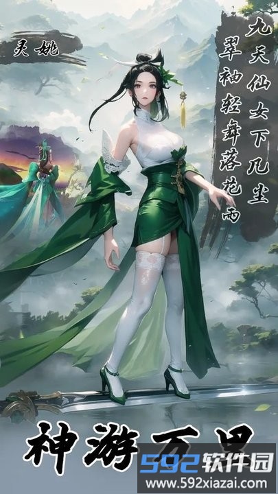 御剑飞行模拟器手机游戏截图2