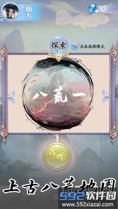 御剑飞行模拟器手机游戏截图3