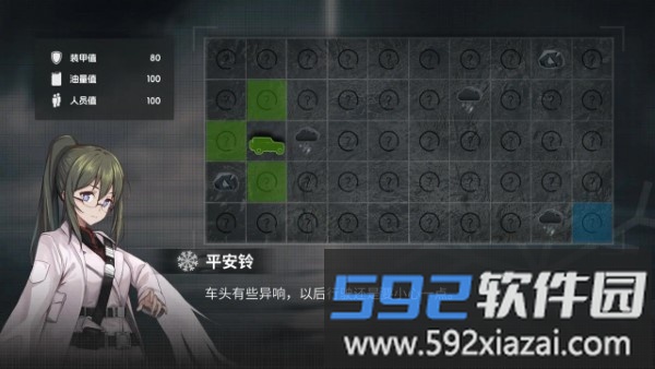 鸢之歌2星纪元游戏截图1