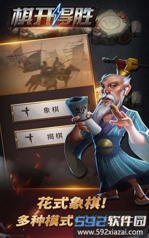 哈狗棋开得胜军棋截图3